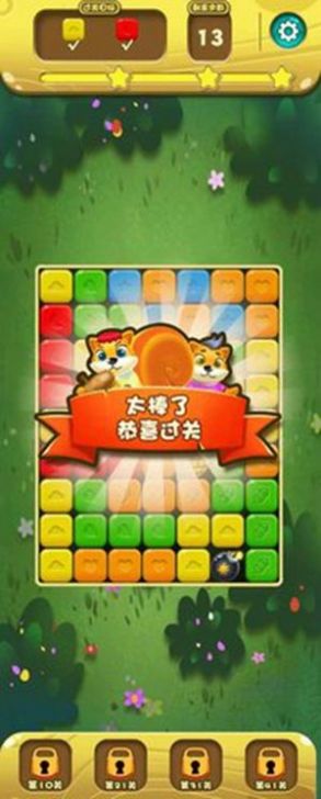 农场金币消消乐游戏领红包官方版 截图2