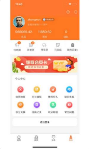 乐玩购app官方版 截图1