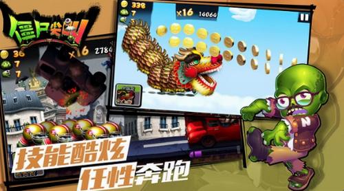 僵尸尖叫截图1