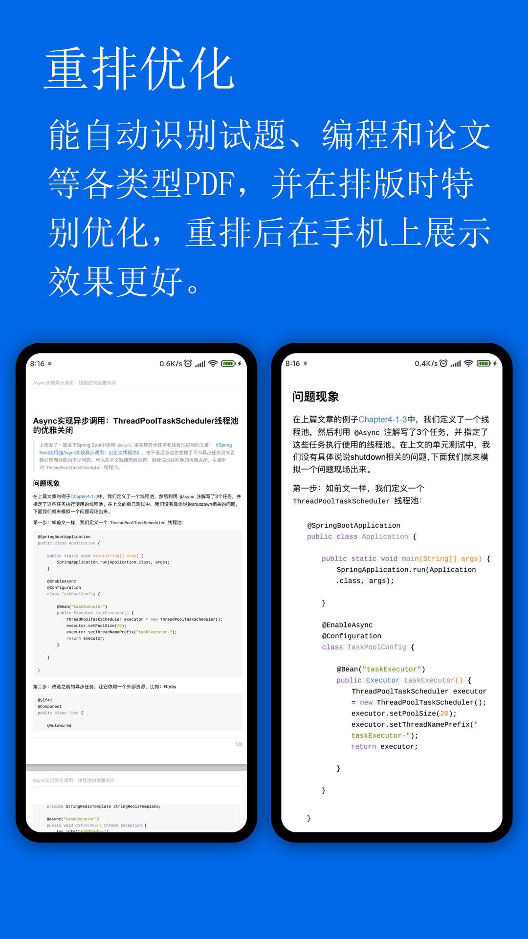 小白PDF阅读器截图2