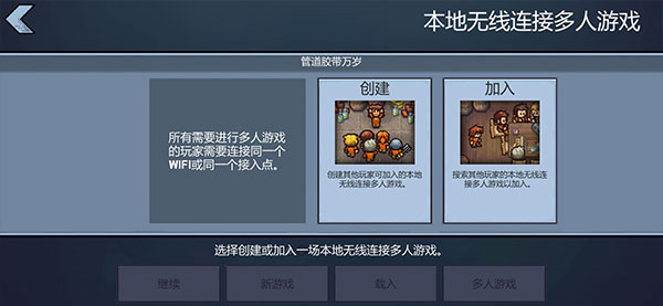逃脱者2无需付费版全地图