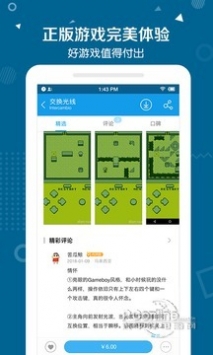当乐游戏中心截图2