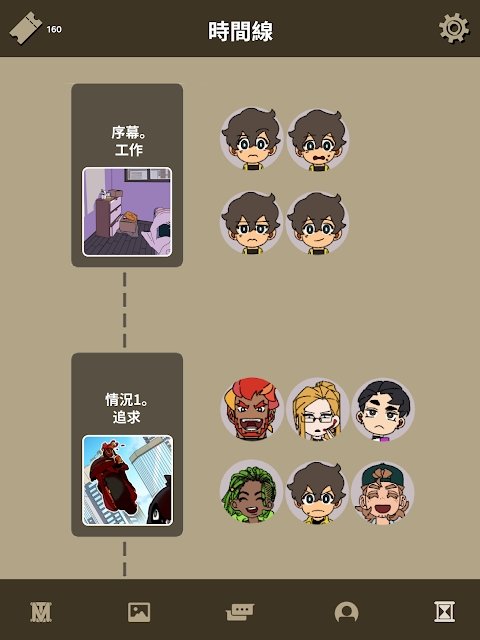 不完全是一位英雄截图1