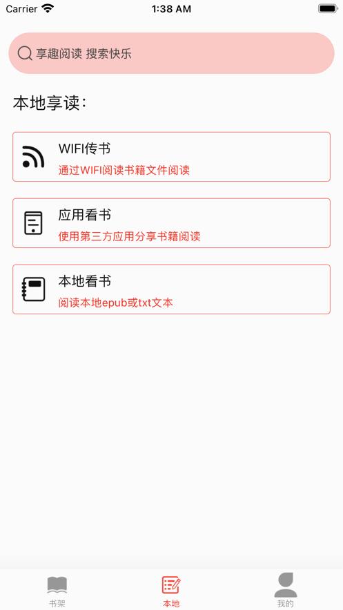 享趣阅读