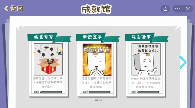 逃离纸盒镇游戏官方版图片1