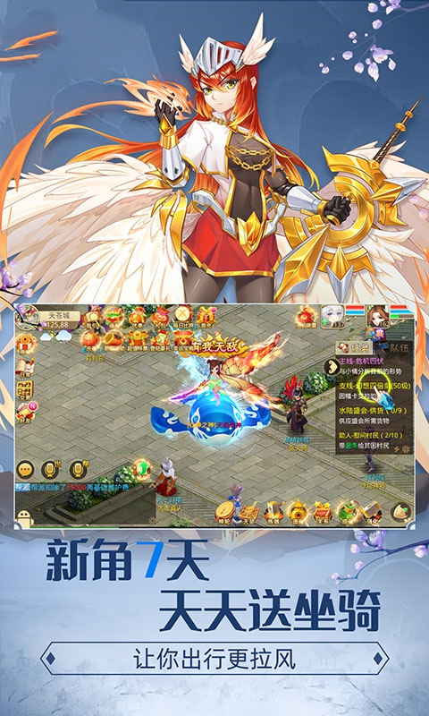 梦幻天仙红包版手游下载最新版 截图0