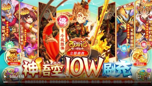 西游记口袋版神悟空