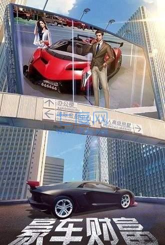 首富飞机领红包版