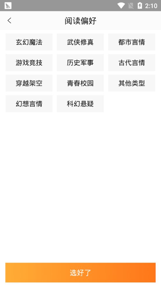 笑阅小说