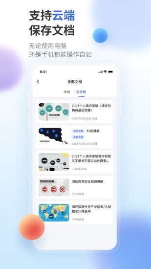 来画演示截图0