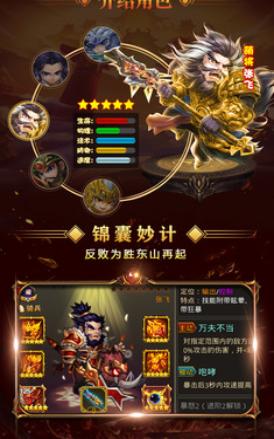 萌将战天下 2024-06-25 15:08