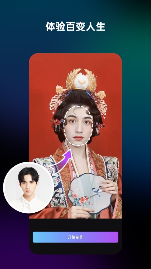 脸映软件截图0