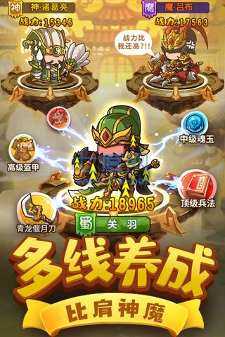 一点三国破解版截图0