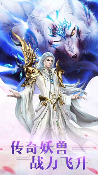 新仙魔九界游戏官方网站下载正式版 截图2