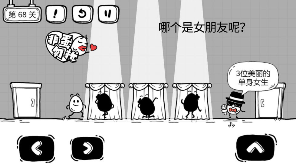 茶叶蛋大冒险最新版截图2