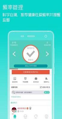 戒学书院截图2
