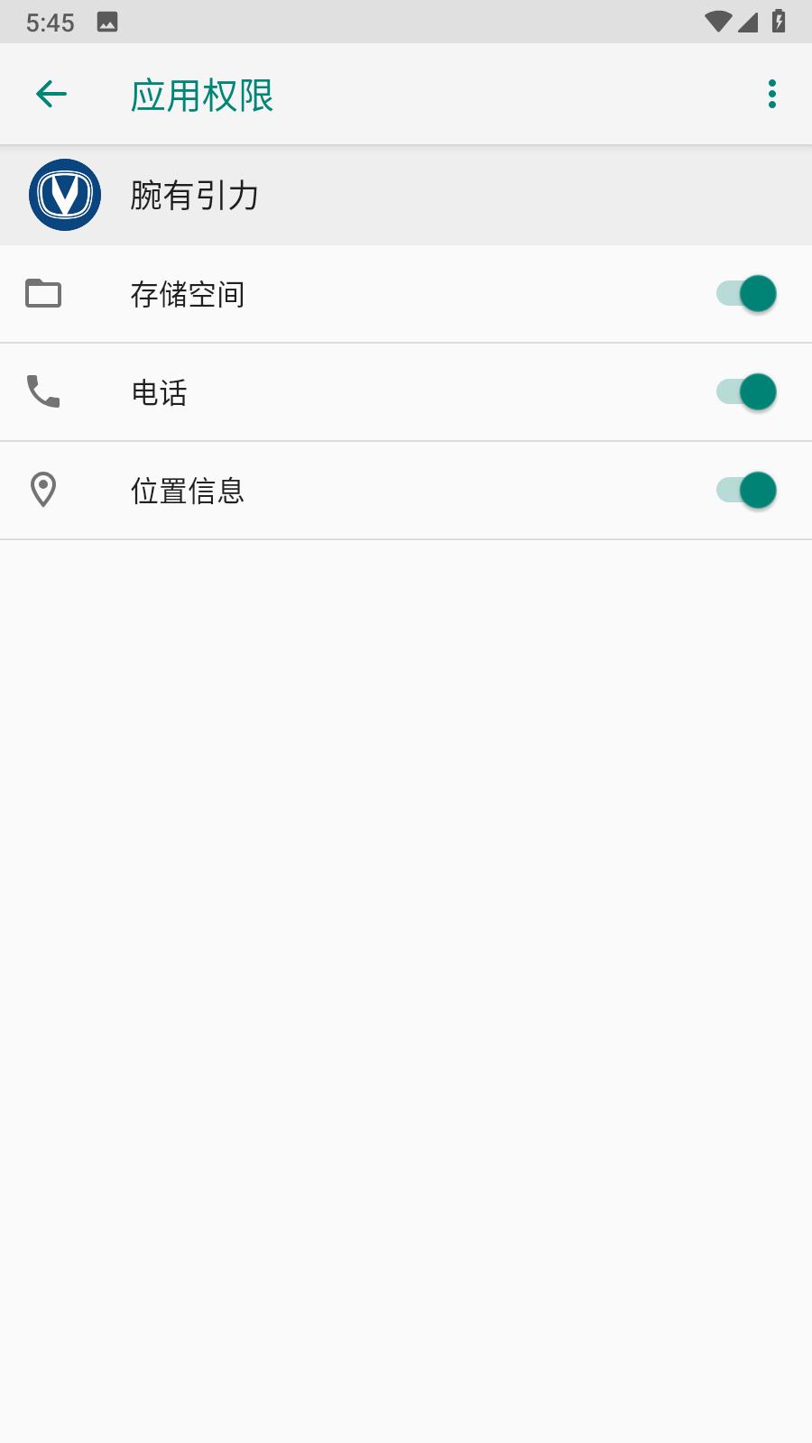 腕有引力截图2