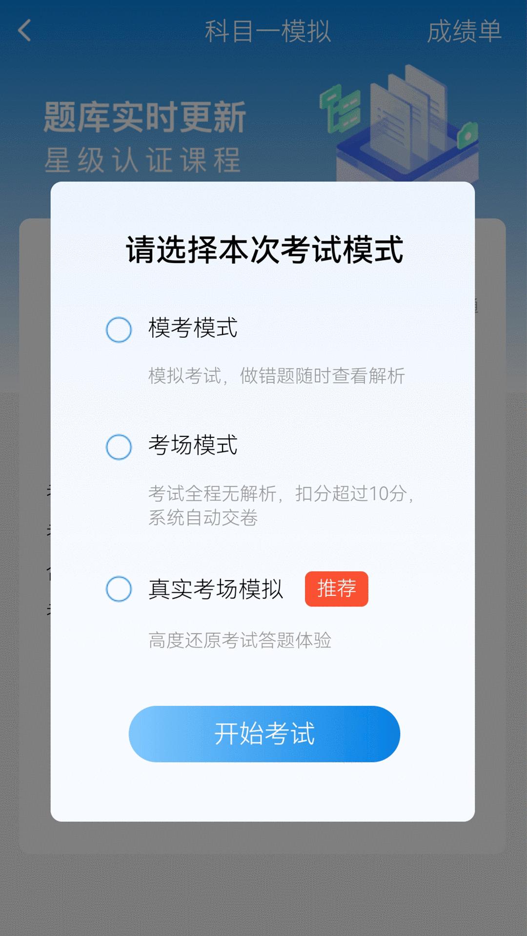 全安一点通升级版软件最新版 截图1