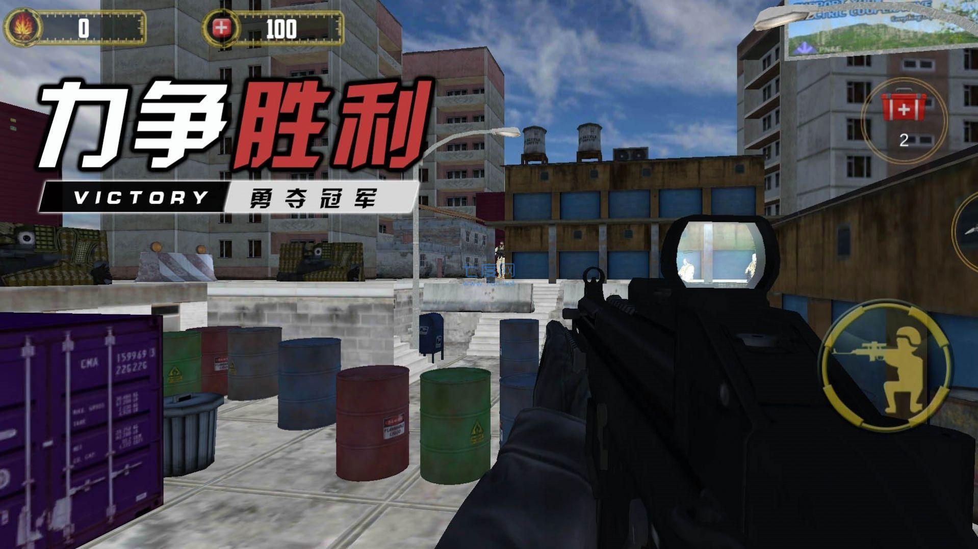 我是枪战王者游戏截图0