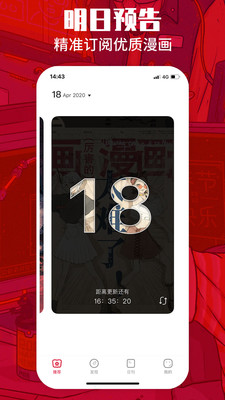 一本漫画截图3