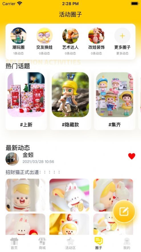 盲盒泡泡截图2