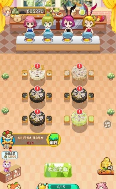 如意餐厅游戏领红包官方版图片1