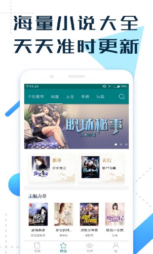 Hi小说截图0