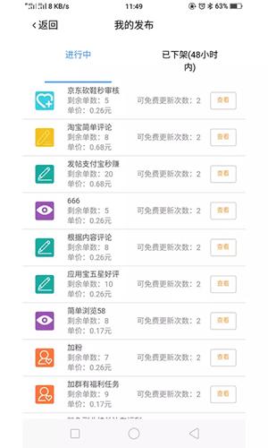 推客联盟手机版截图1