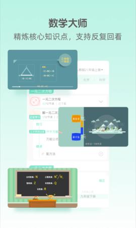 大师一百截图1