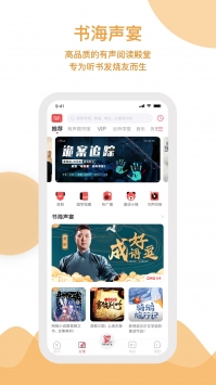 云听ios版截图0