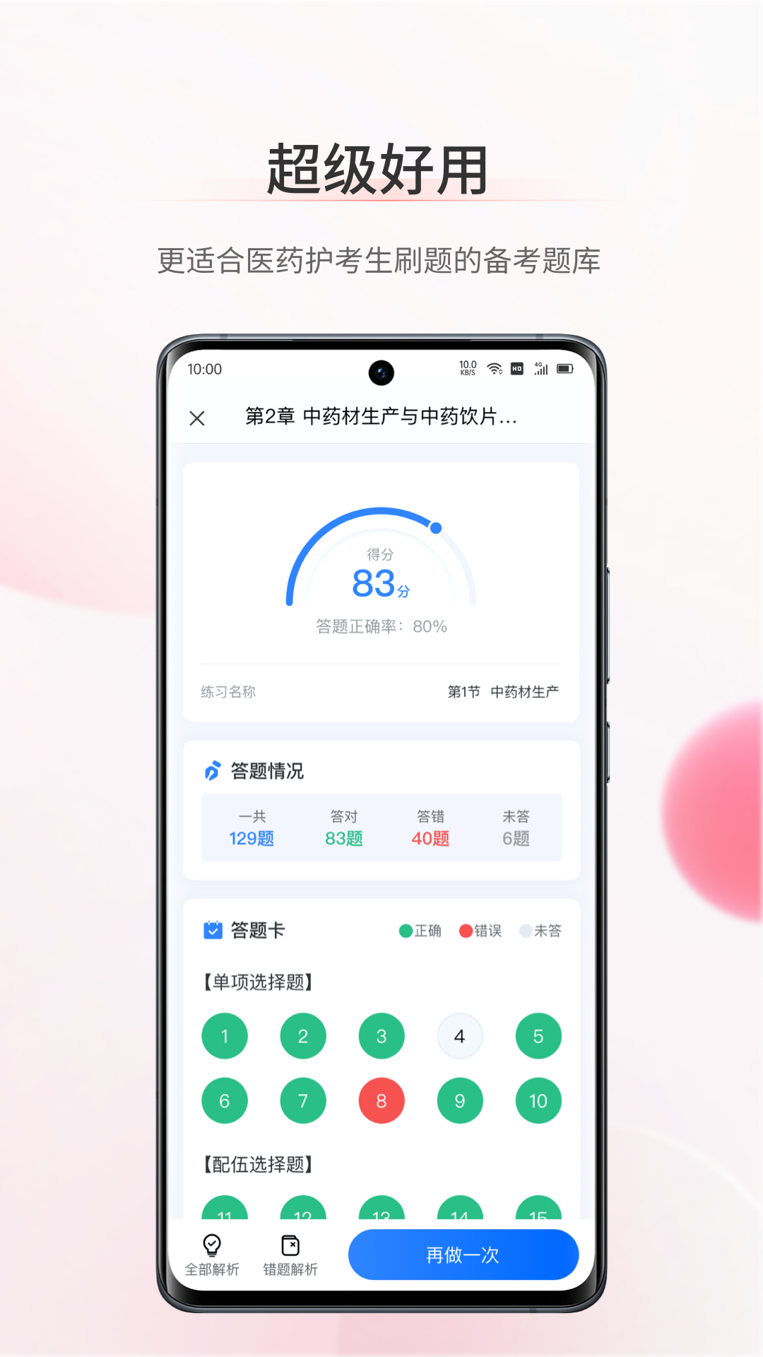 考护狮 v2.0.5