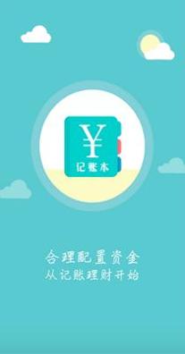泡花记账.png