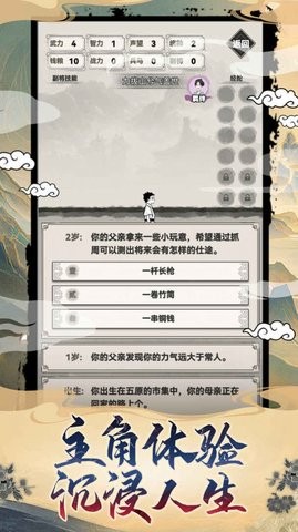 吕布重生模拟器折相思版  v1.1.3
