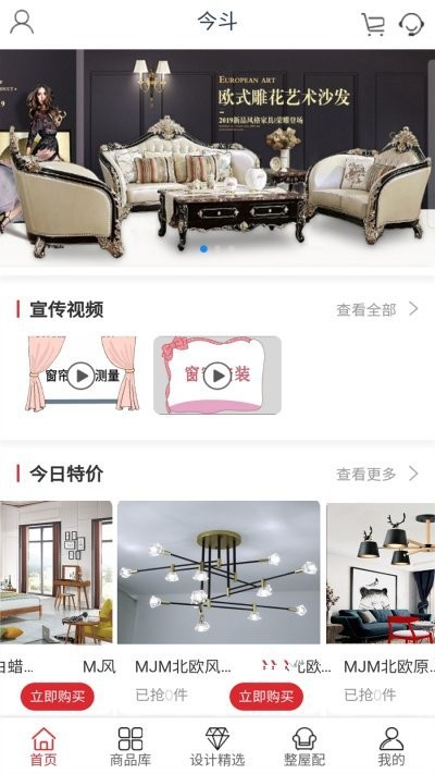 今斗截图0