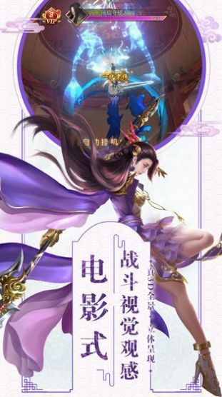 权倾天下之逐鹿中原手游正式版图片1