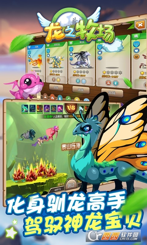 龙之牧场百度版 2.2.1最新版