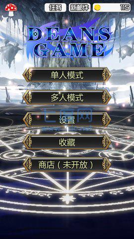 迪恩战争 v18.9.19.1