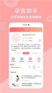 亲宝贝截图0