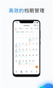 PMS快闪场地管理系统截图1