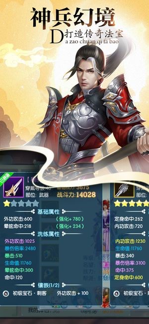 仙魔问情截图3