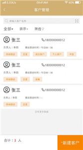 筑梦侠新版截图2