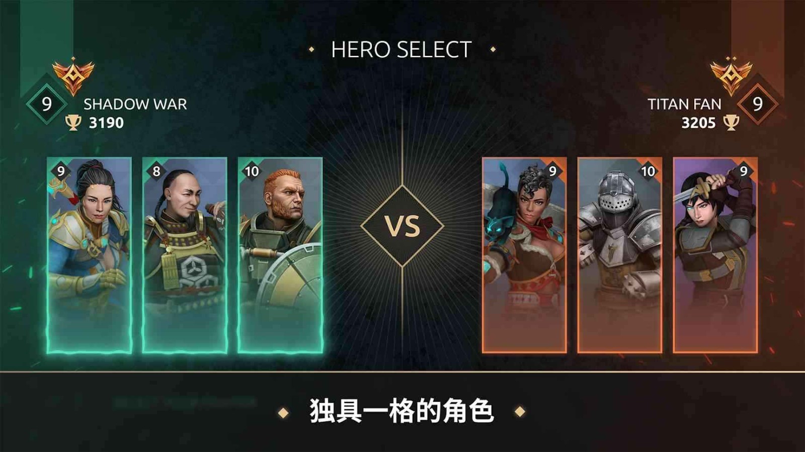 暗影格斗传奇战场截图0