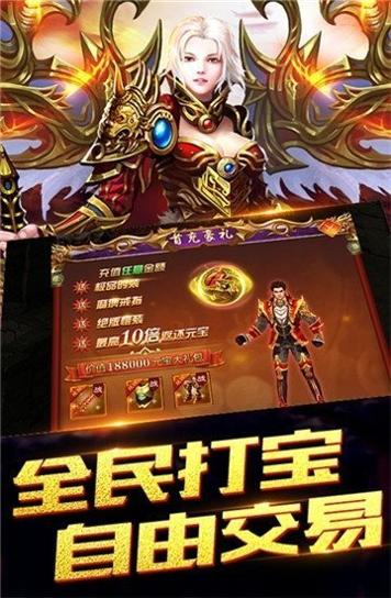 龙城争霸蓝月传奇截图1
