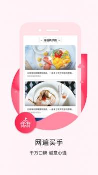 买买呀截图3