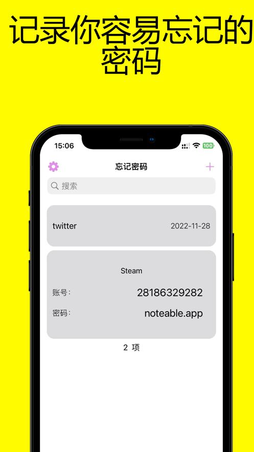 忘记密码截图2
