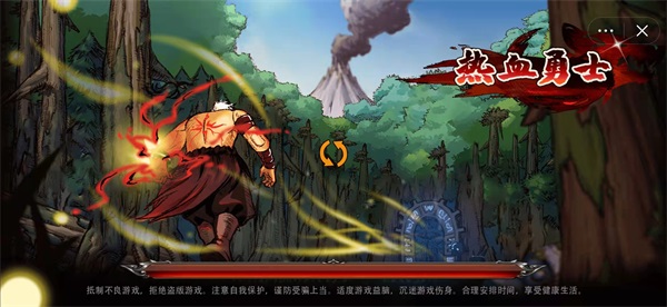 热血勇士截图2