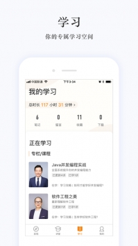 极客时间ios版截图2