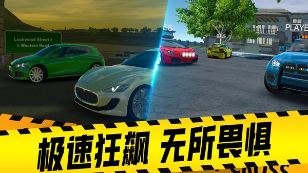 欧洲豪车模拟器2023中文版  v1.0.0
