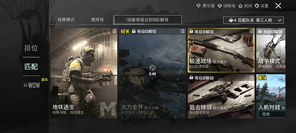 pubg国际服地铁逃生官方最新版