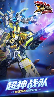 巨神战击队之超救分队 2024-06-25 15:08